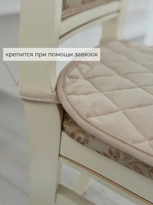 La Fiore Подушка на стул с завязками, сидушка и чехол, белый, фото 5