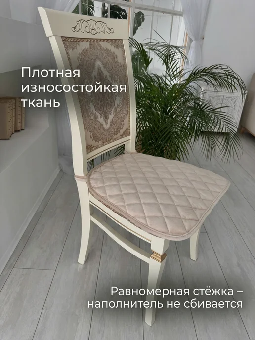 La Fiore Подушка на стул с завязками, сидушка и чехол, белый, фото 7
