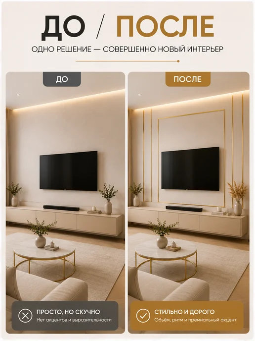 D&D decor Молдинг самоклеящийся золотой матовый 20 мм для декора, золотой, фото 2