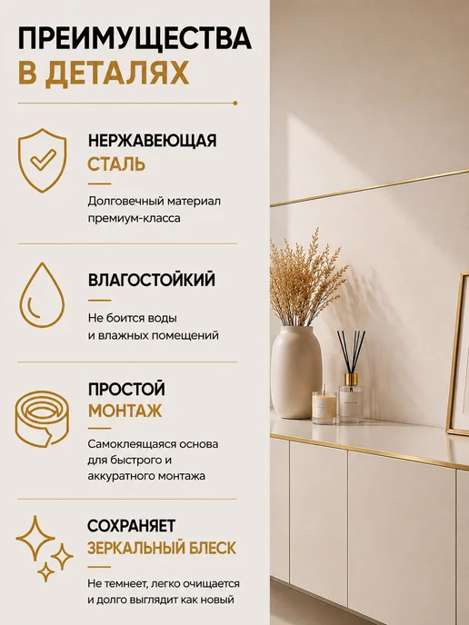 D&D decor Молдинг самоклеящийся золотой матовый 20 мм для декора, золотой, фото 3
