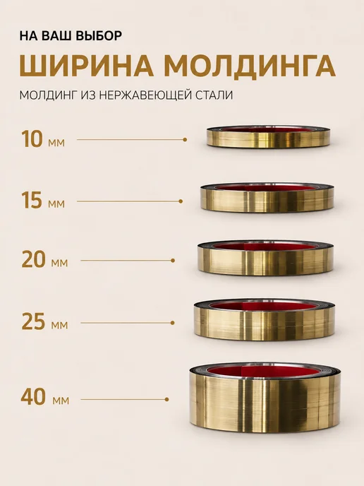 D&D decor Молдинг самоклеящийся золотой матовый 20 мм для декора, золотой, фото 7