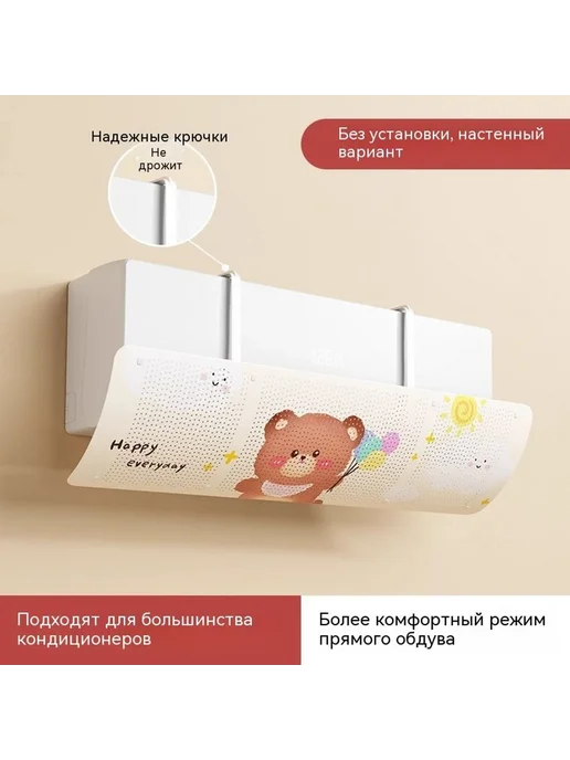 Защитный щиток Доброе утро, мишка, вариант