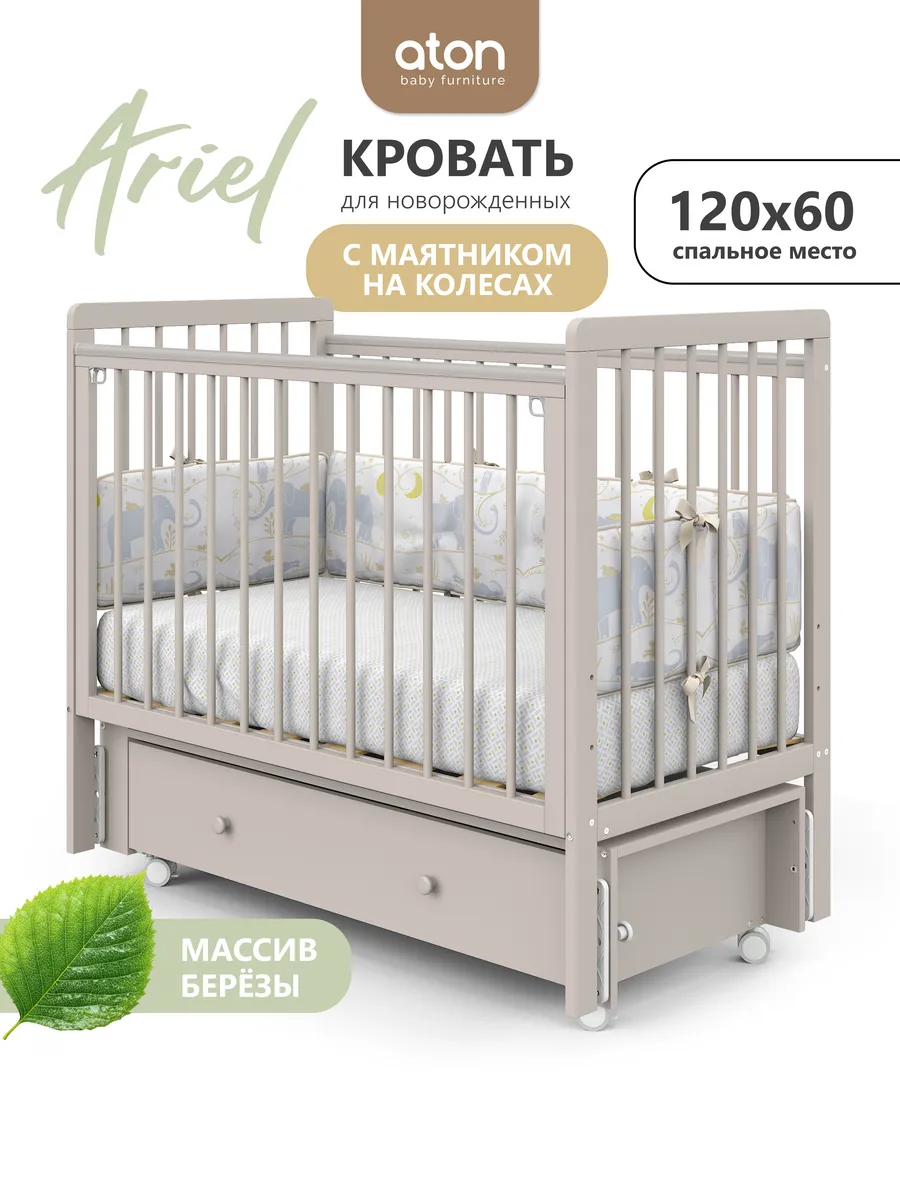 Приставная детская кроватка из массива берёзы, Ariel-05