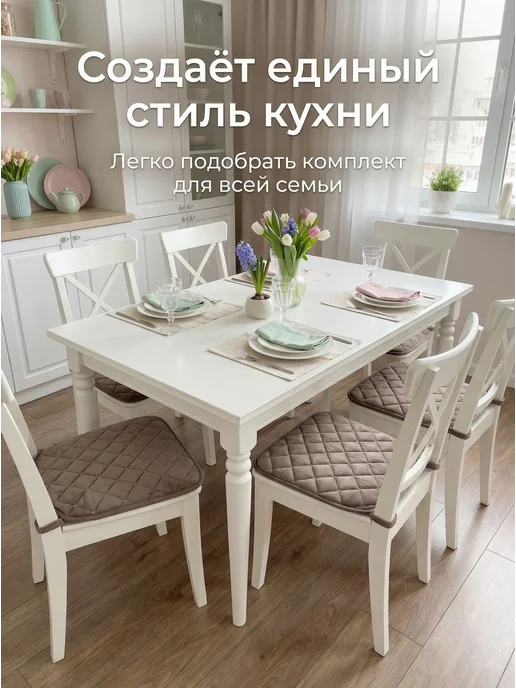 La Fiore Подушка на стул с завязками, сидушка и чехол, бежевый, фото 2