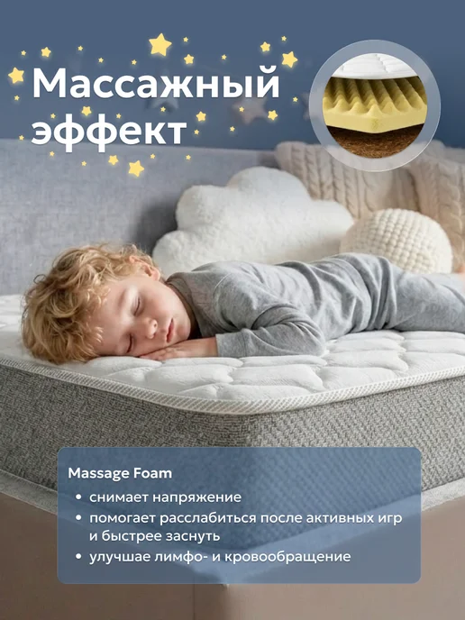 COMFY SON Матрас с массажным эффектом 160х80 см, 180x90, фото 4