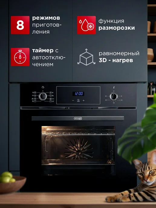DeLonghi Духовой шкаф электрический встраиваемый DEO 635 NB BRENTA, вариант, фото 2