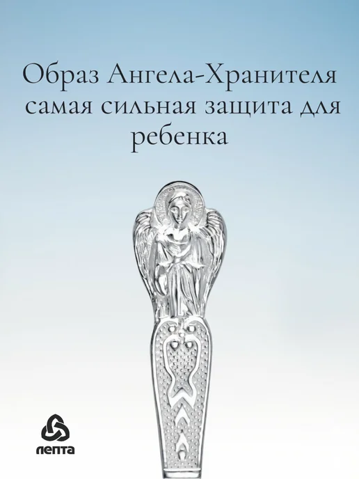 ЛЕПТА Ложка детская серебряная сувенирная, серебристый, фото 3