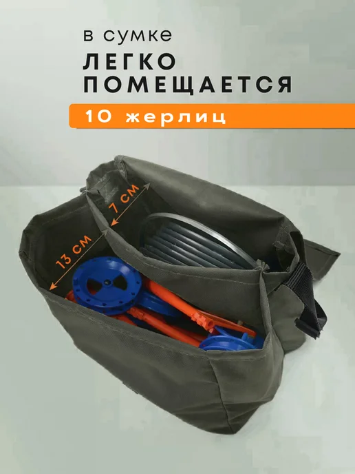 ИП Рыхлицкий А. А. Сумка для рыбалки рыболовная под снасти для жерлиц, черный, фото 2