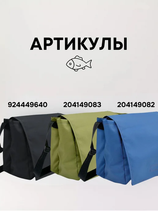 ИП Рыхлицкий А. А. Сумка для рыбалки рыболовная под снасти для жерлиц, черный, фото 6
