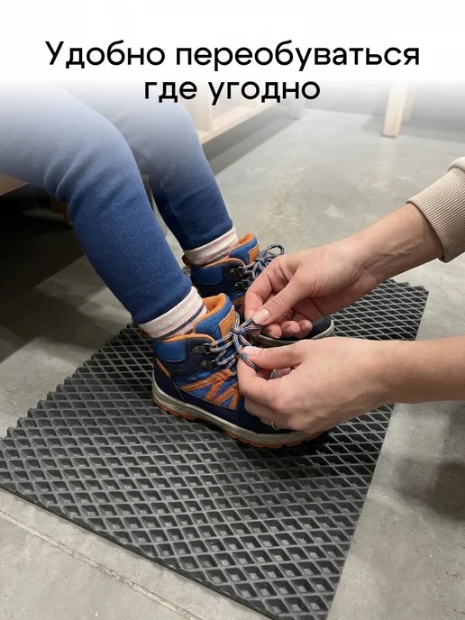 CellMat ЭВА коврик для обуви в прихожую 50х30 см, вариант, фото 2
