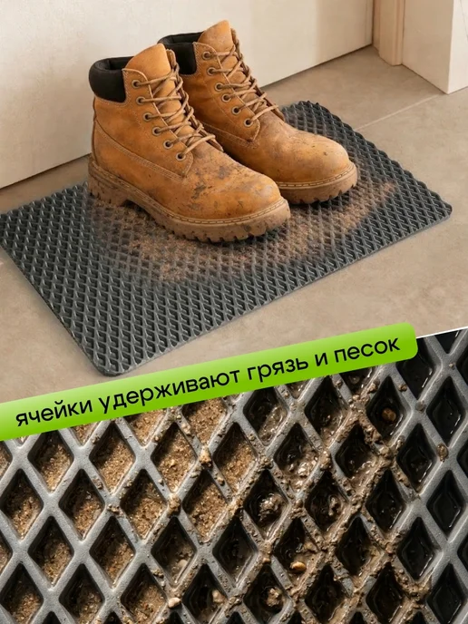 CellMat ЭВА коврик для обуви в прихожую 50х30 см, вариант, фото 5