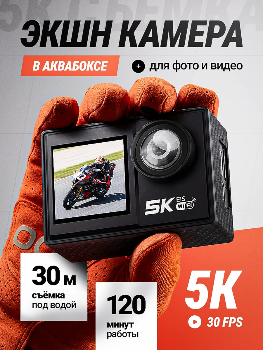 Экшн камера 4к и 5к
