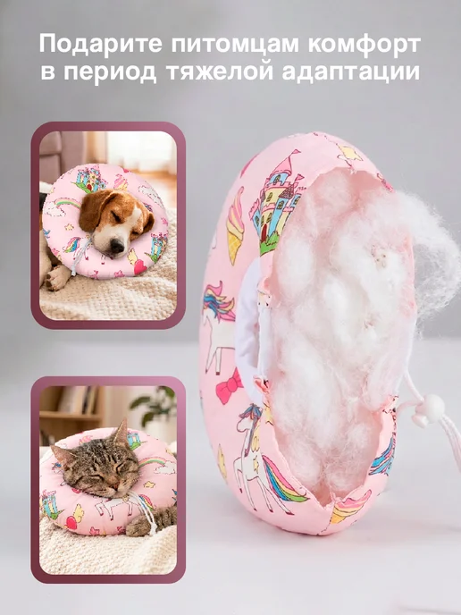 Воротник защитный ветеринарный, розовый, фото 2