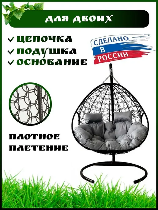 подвесное кресло кокон, вариант, фото 2