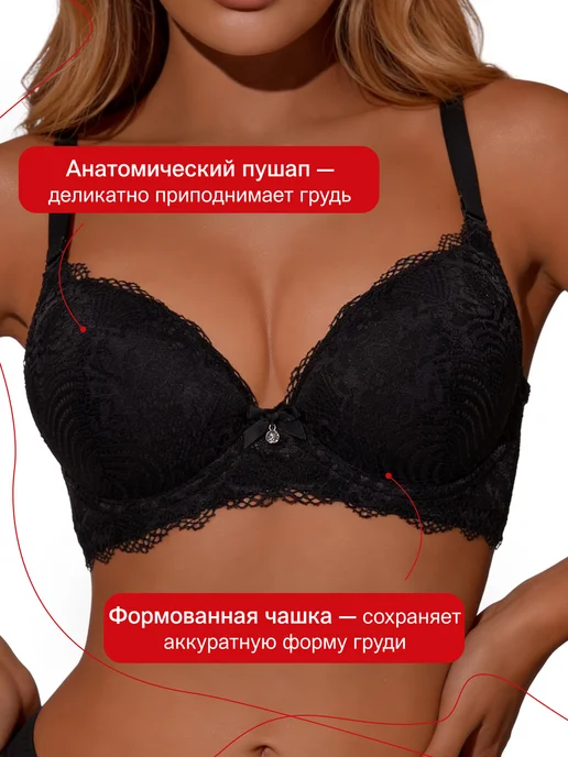 REIO Бюстгальтер кружевной большие размеры, черный, фото 2