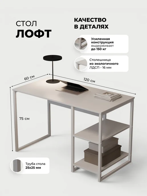 KROMLAND Стол письменный, компьютерный, игровой, белый, в упаковке 15,5 кг, фото 2