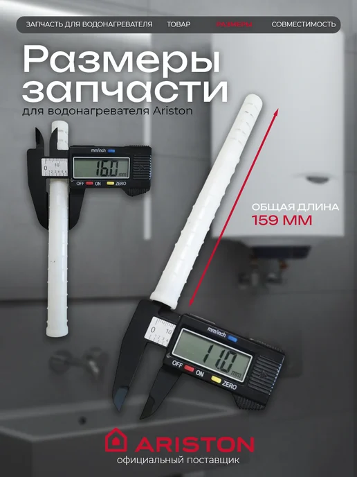 ARISTON Рассекатель воды водонагревателя Аристон 65152176, голубой, фото 2