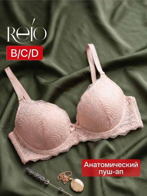 REIO Бюстгальтер кружевной большие размеры, розовый