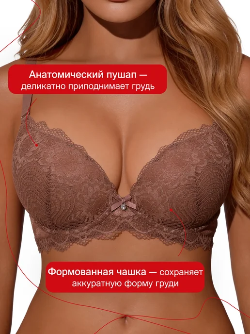 REIO Бюстгальтер кружевной большие размеры, коричневый, фото 2