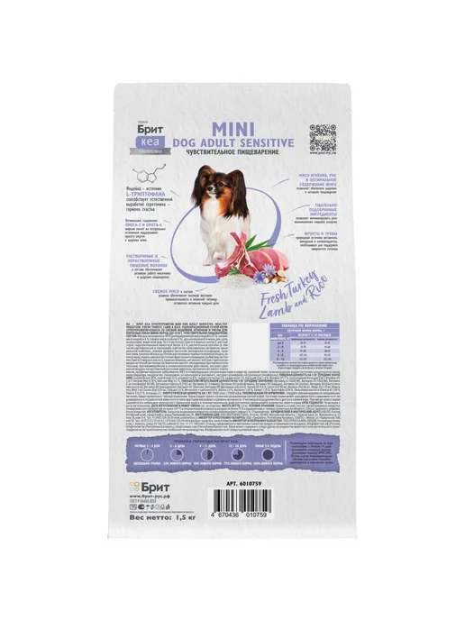 Сухой корм Brit care Dog Healthy для собак, мелкие, индейка, ягненок, 1,5 кг, фото 5
