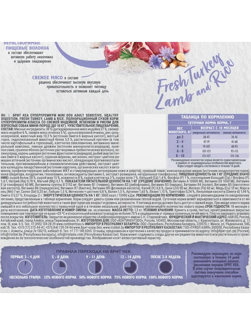 Сухой корм Brit care Dog Healthy для собак, мелкие, индейка, ягненок, 1,5 кг, фото 6