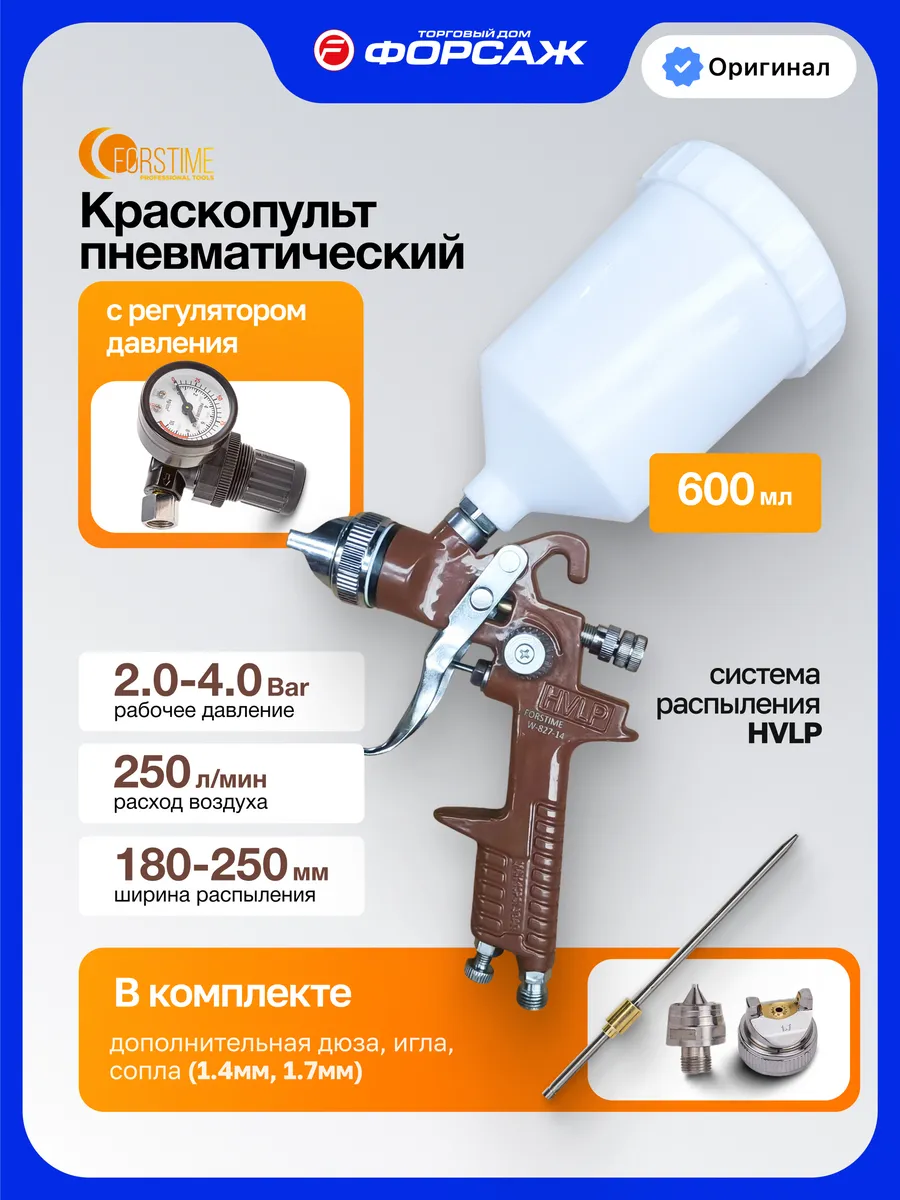 Краскопульт с регулятором давления