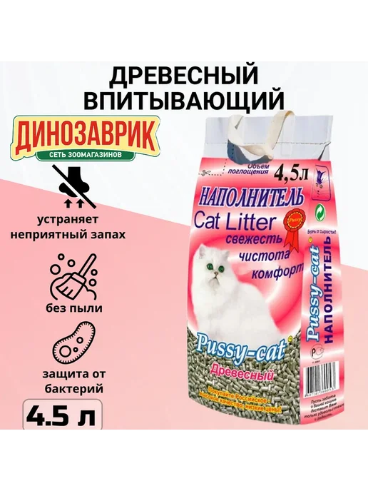 Pussy-cat Наполнитель для кошачьего туалета древесный 4.5л (3,2кг), 4,5 л, 3,2 кг, фото 2
