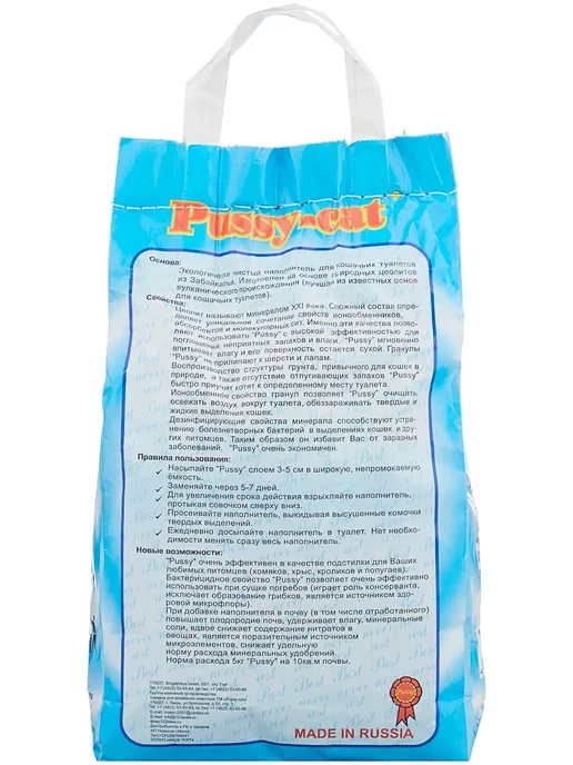 Pussy-cat Наполнитель для кошек ЦЕОЛИТОВЫЙ впитывающий (4,5 л), 4,5 л, фото 4