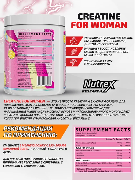 Nutrex Креатин моногидрат порошок Creatine for Women, 30 порций, вариант, фото 2