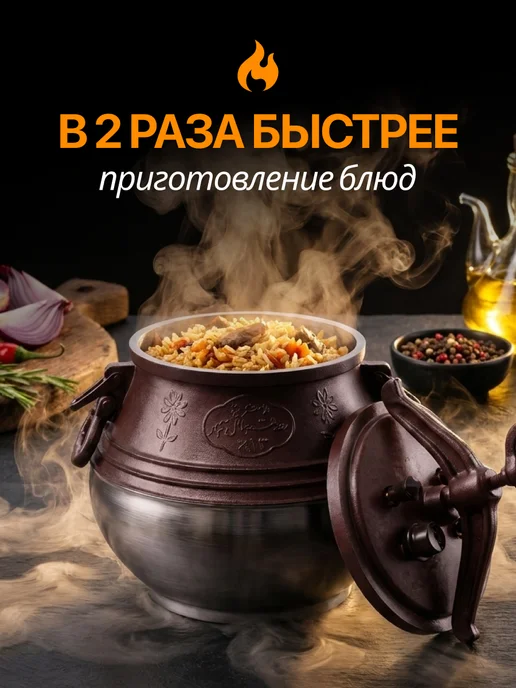Афганский казан 10 литров с крышкой, коричневый, фото 2