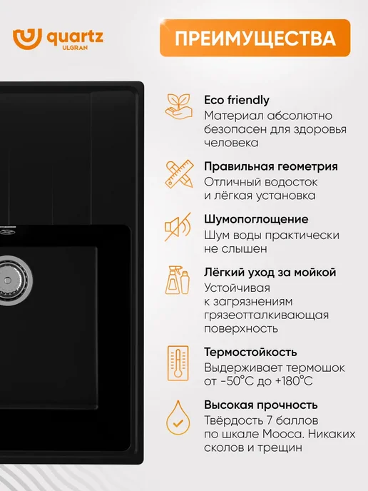 Ulgran Quartz Мойка кварцевая Prima 700-07 Уголь, черный, фото 3