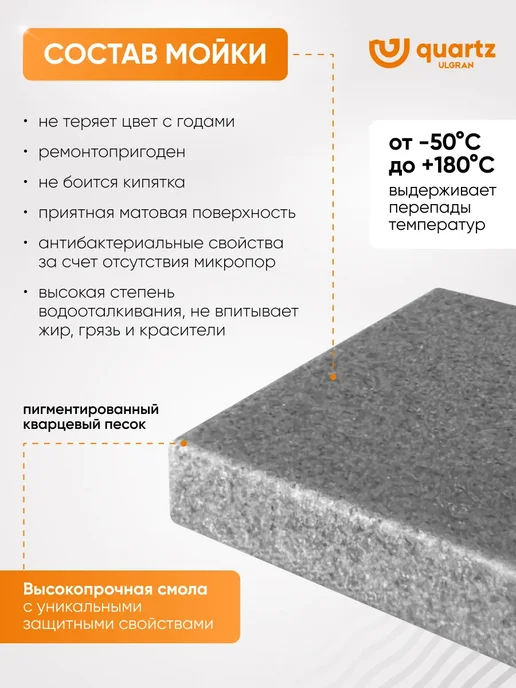 Ulgran Quartz Мойка кварцевая Prima 700-07 Уголь, черный, фото 5