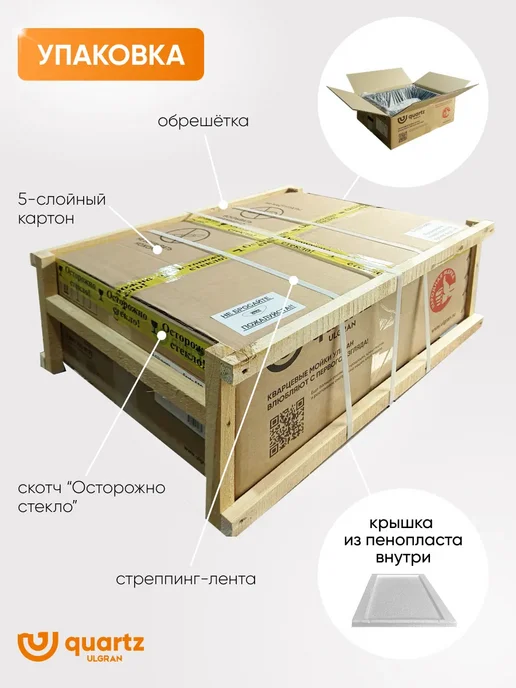 Ulgran Quartz Мойка кварцевая Prima 700-07 Уголь, черный, фото 6