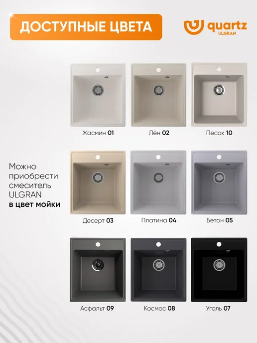 Ulgran Quartz Мойка кварцевая Prima 700-07 Уголь, черный, фото 7
