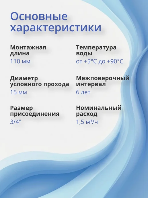 Itelma Счетчик воды универсальный Золотник D110 без КМЧ - 1 шт, 1 шт, фото 2