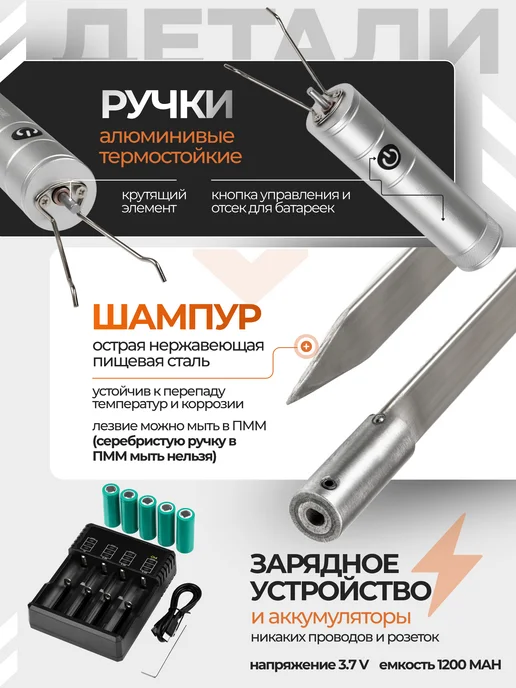 Электрические шампура для шашлыка с автоматическим вращением, вариант, фото 5