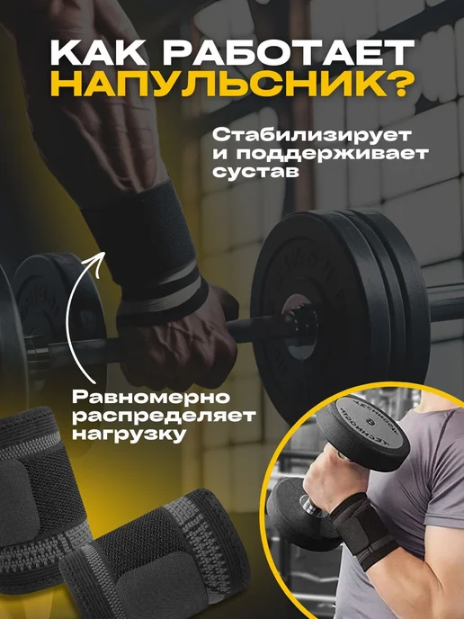 Напульсник бандаж на запястье универсальный, вариант, фото 2