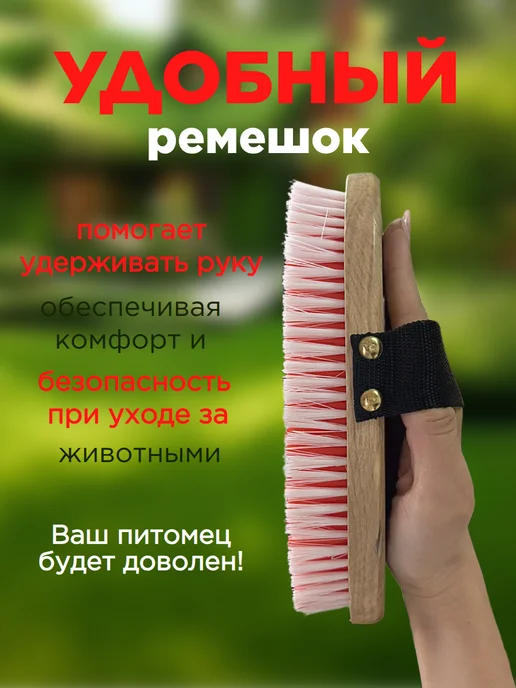 Щеточная чесалка для коров, коз, лошадей, белый, фото 3