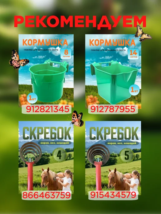 Щеточная чесалка для коров, коз, лошадей, белый, фото 4