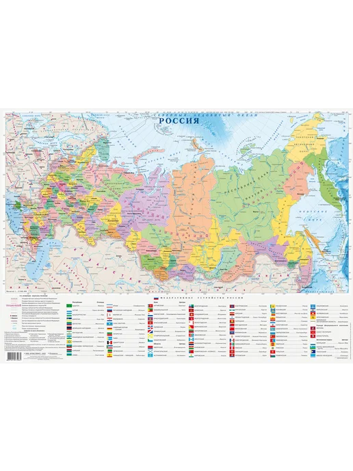 Атлас Принт Мир+Россия Двухсторонние карты в одном наборе, вариант, фото 6