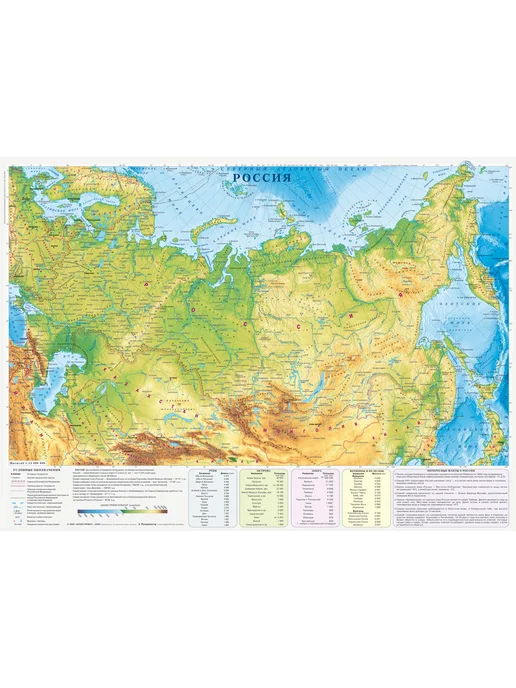 Атлас Принт Мир+Россия Двухсторонние карты в одном наборе, вариант, фото 7