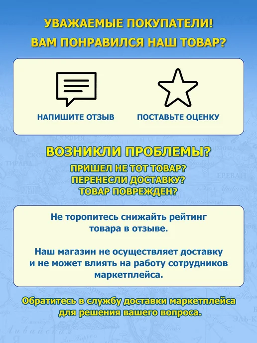 Атлас Принт Мир+Россия Двухсторонние карты в одном наборе, вариант, фото 8