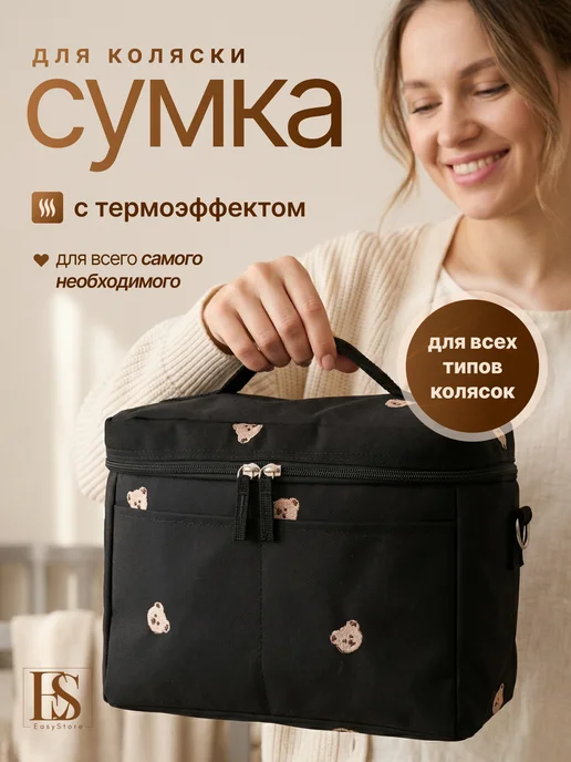 Laconic сумка на коляску прогулочную, органайзер для мамы, черный, фото 2
