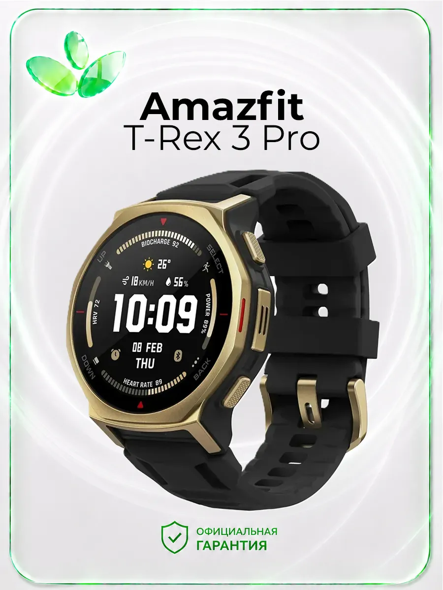 AmazFit Умные часы A2549 T-Rex 3 Pro, Black Gold