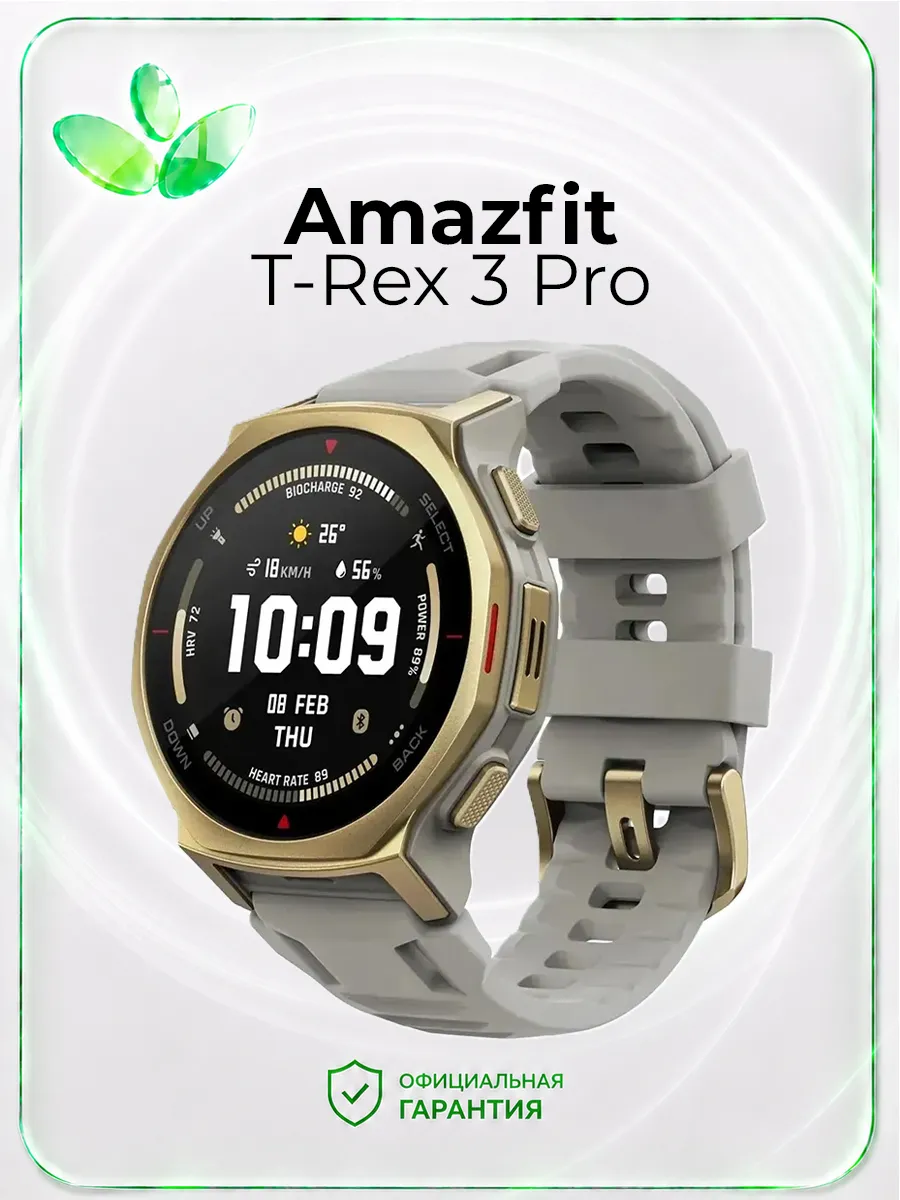 AmazFit Умные часы A2549 T-Rex 3 Pro, Arctic Gold