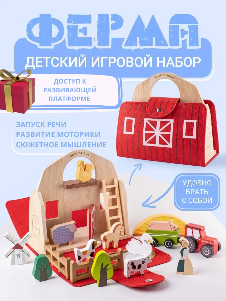 Игрушки детские развивающие набор фигурок