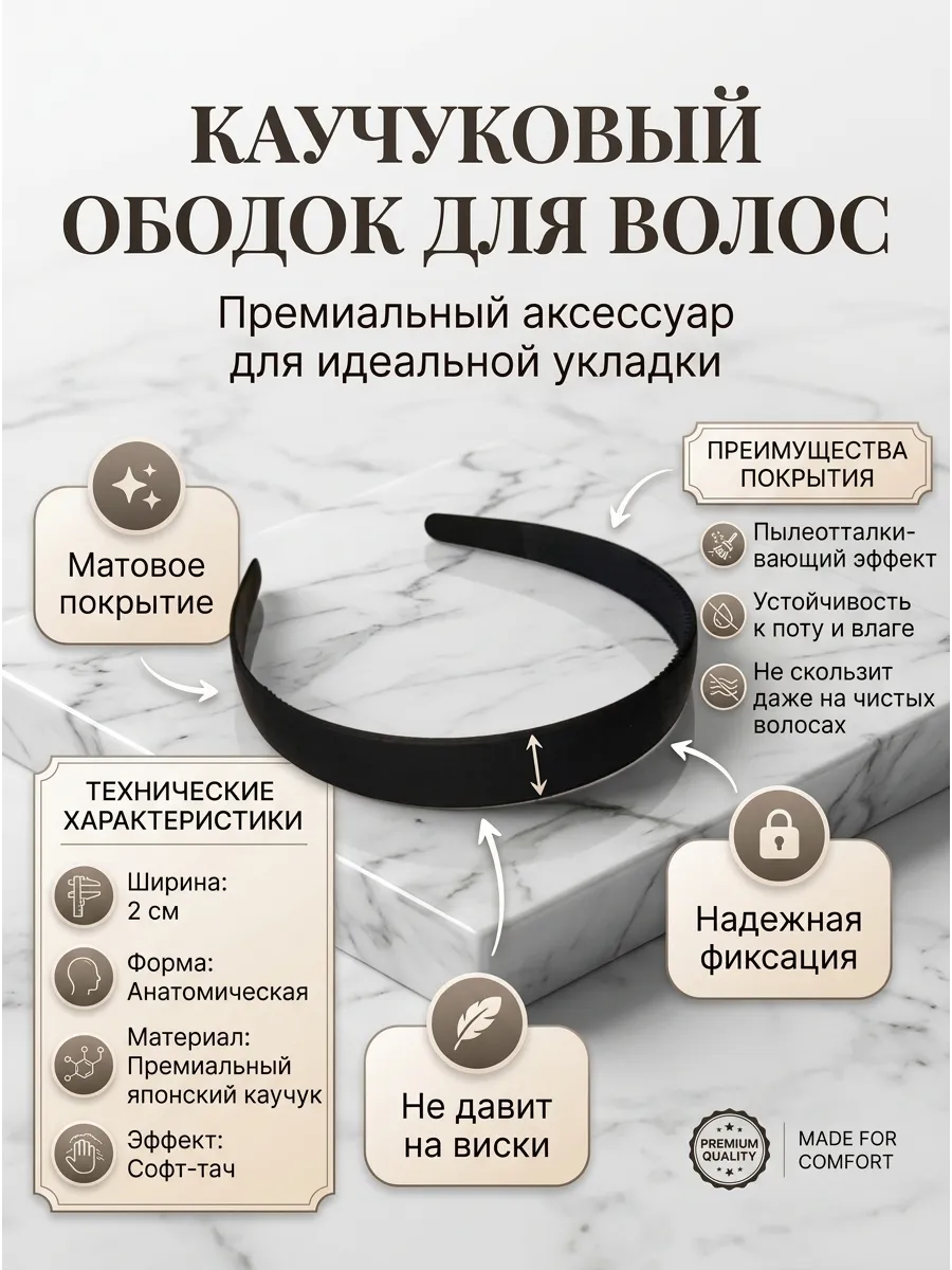 Ободок для волос черный толстый обруч
