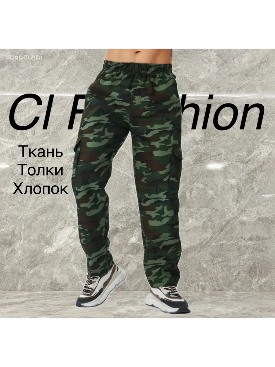 БРЮКИ ТОЛКИ