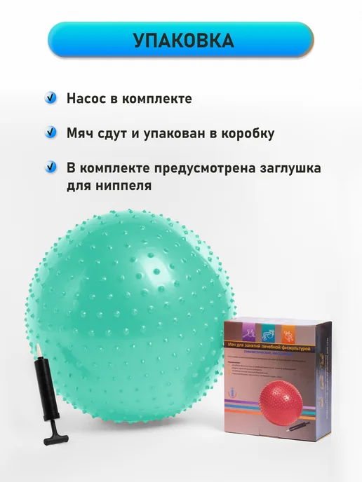 Мяч для лечебной физкультуры с насосом М-185 с насосом, зеленый, фото 2