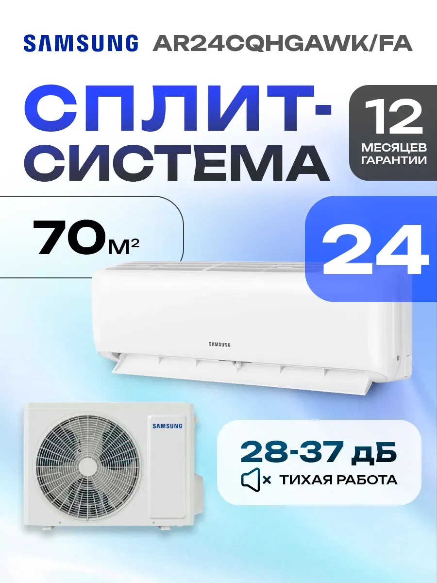 Сплит-система AR24CQHGAWK/FA